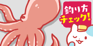 ブリが釣れない